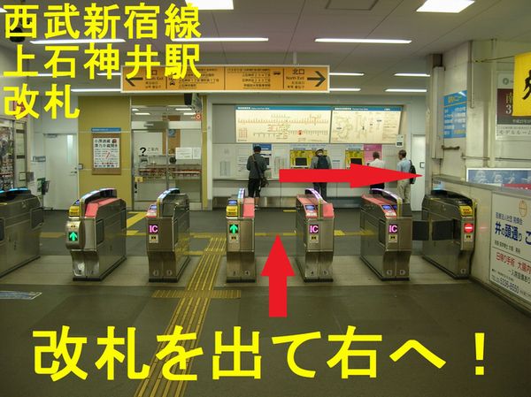 1 600 449 kamisyakujii kaisatu derumae.jpg