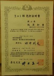 179p 250p kyusi syouzyou 006.jpg