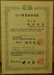 186p 250p harisi syouzyou 005.jpg