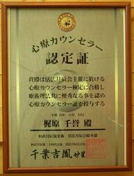 191p 250p sinnryoukaunsera- syouzyou 003.jpg
