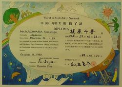 250p 179p kaiigaku syouzyou 001.jpg
