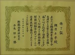250p 181p keirakuanma syouzyou 004.jpg