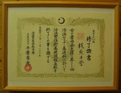 250p 193p kappousemina-kisoka syouzyou 008.jpg